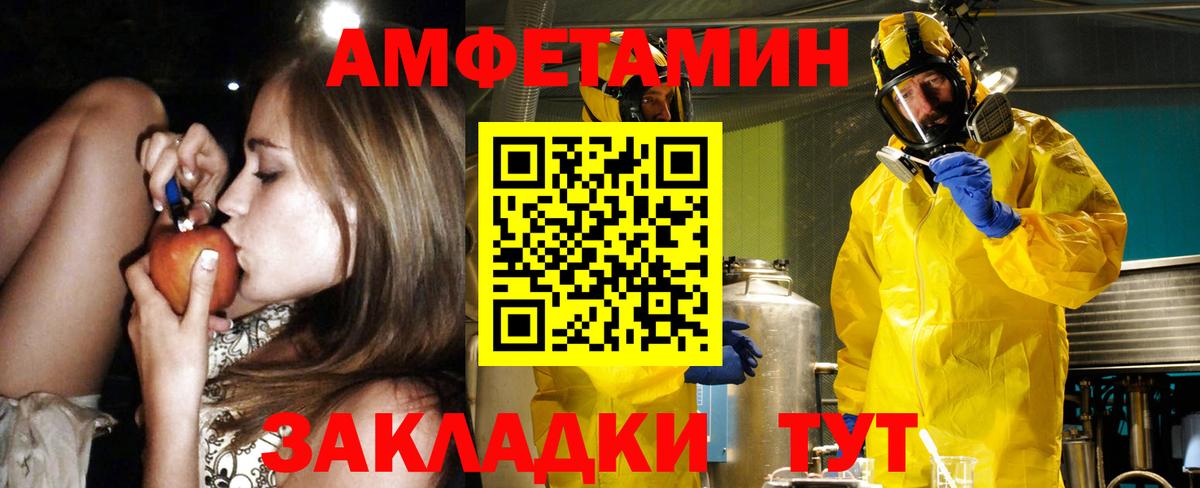 АМФЕТАМИН Розовый  Вход с VPN  Сургут 