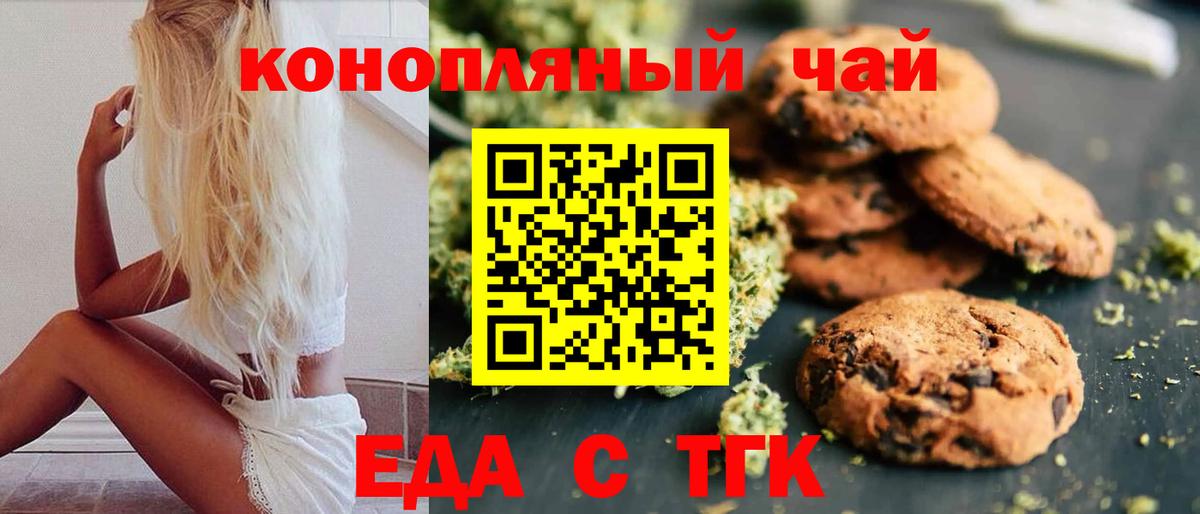 Сургут  Еда ТГК марихуана  Вход с VPN 