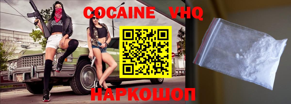 COCAIN  Кокаин Fish Scale  Вход с VPN  Сургут 