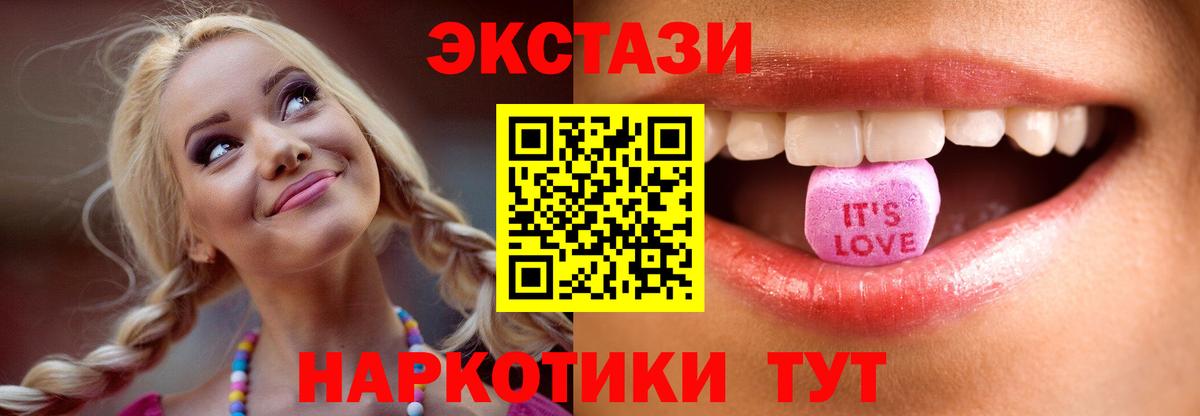 ЭКСТАЗИ  Экстази Punisher  Вход с VPN  Сургут 