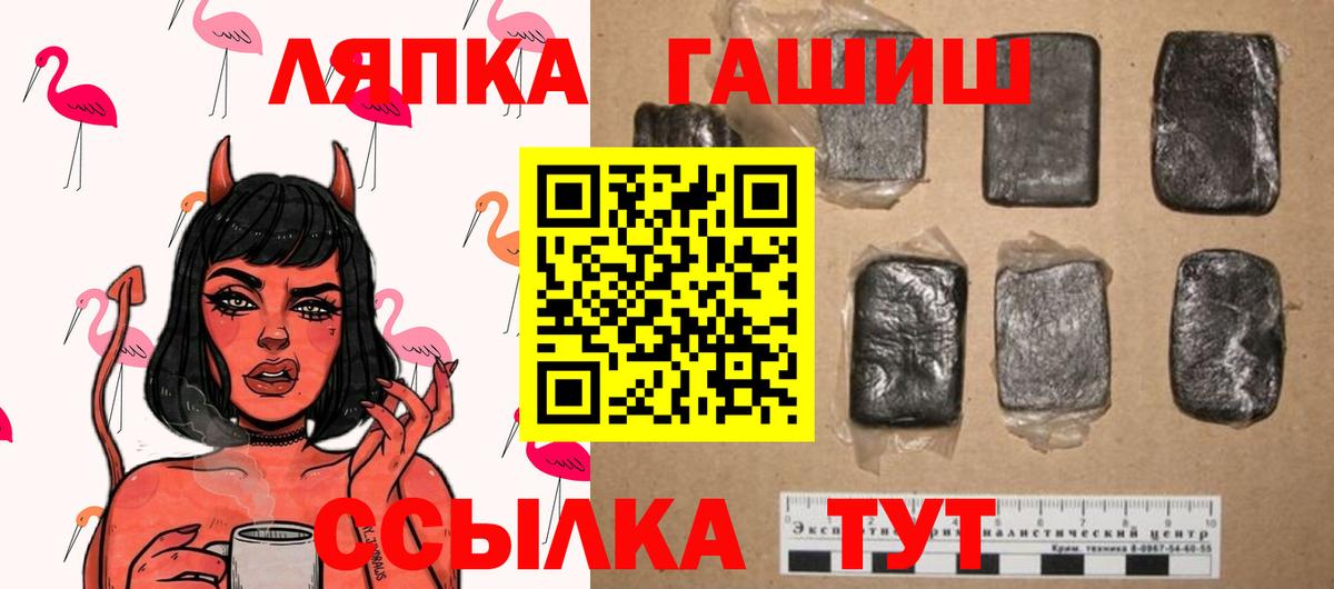 ГАШИШ хэш  ГАШИШ Ice-O-Lator  ГАШ  Вход с VPN  Сургут 