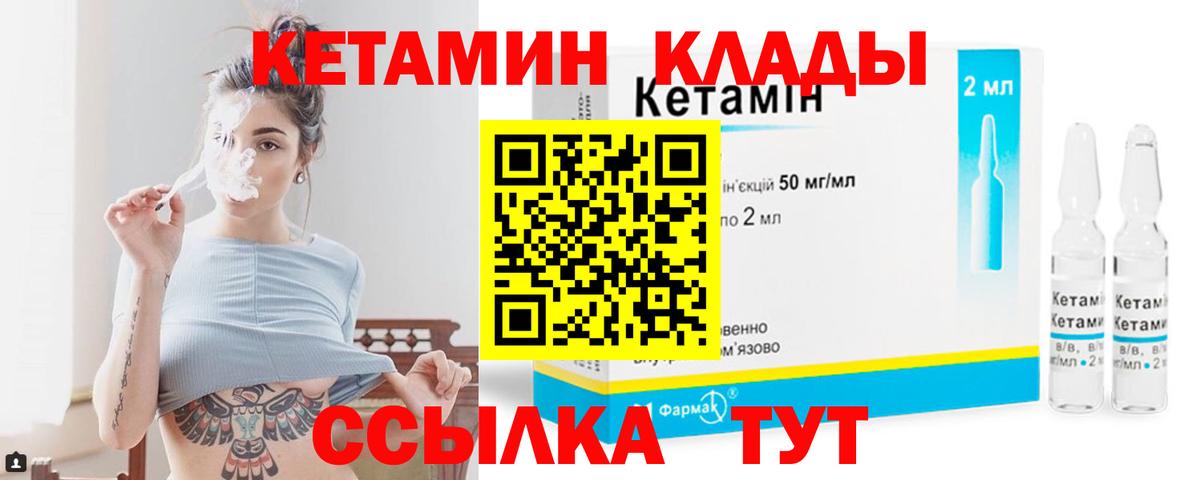 КЕТАМИН ketamine  Вход с VPN  Сургут 