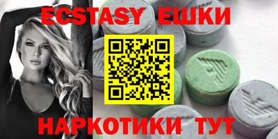 ECSTASY Малоярославец