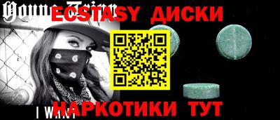 ECSTASY Малоярославец