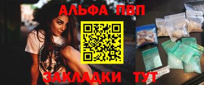 альфа пвп VHQ Моздок
