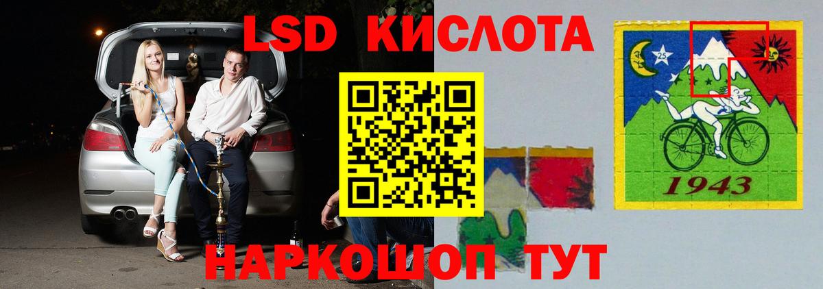 LSD-25 экстази ecstasy Сургут
