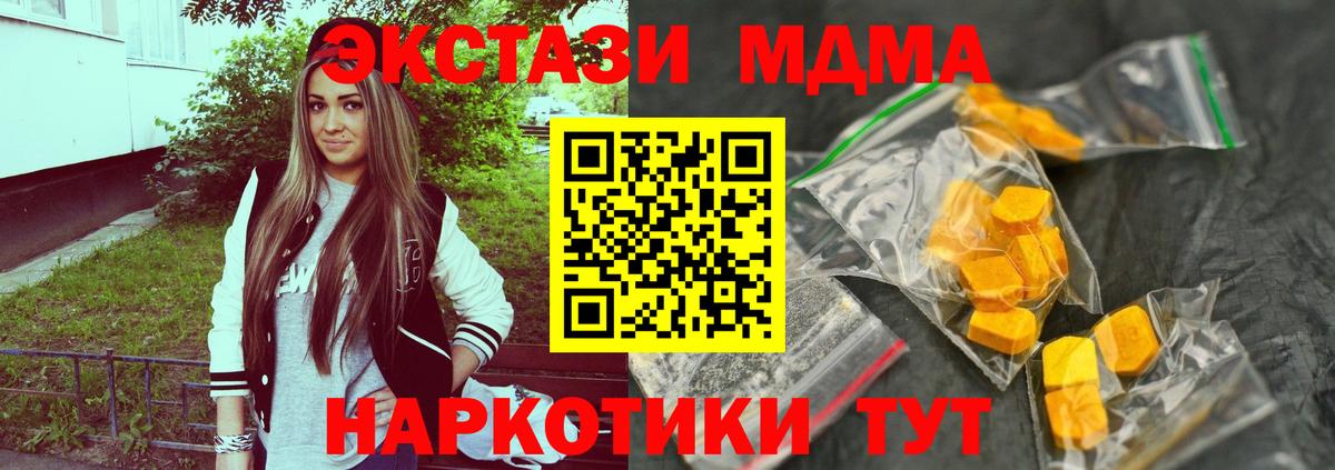 МДМА молли Сургут