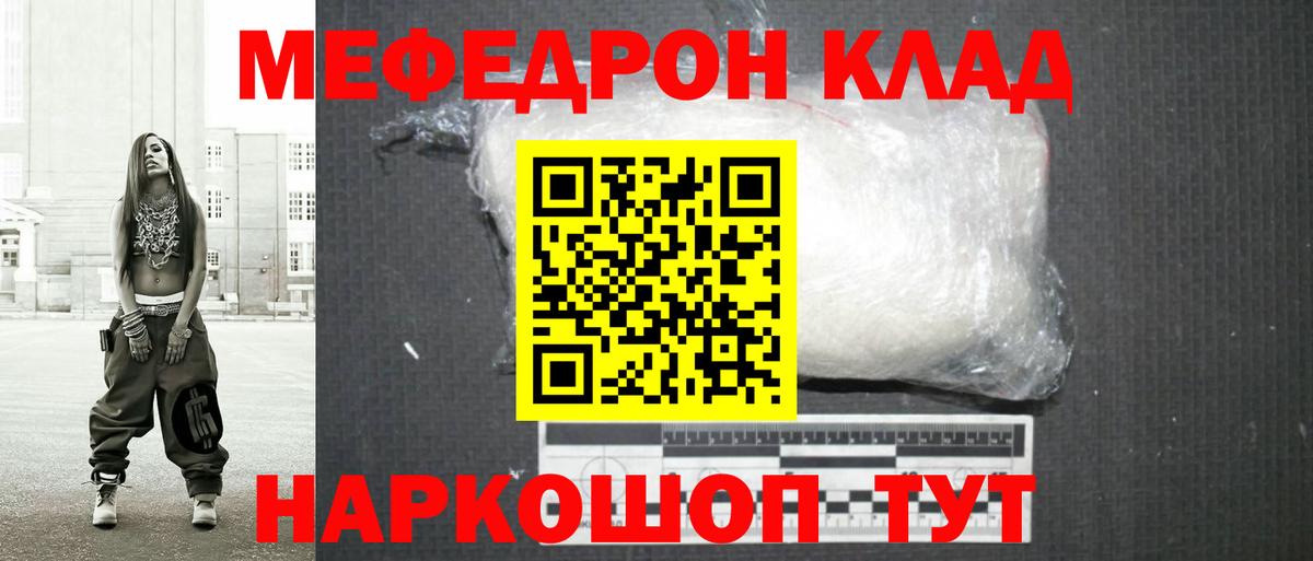 МЕФ мяу мяу  сколько стоит  МЯУ-МЯУ  Сургут  Вход с VPN  Мефедрон VHQ 