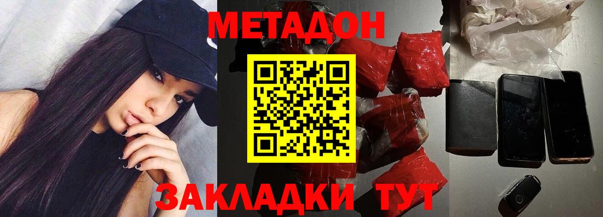 МЕТАДОН VHQ  Метадон кристалл  маркетплейс какой сайт  Сургут  Вход с VPN 