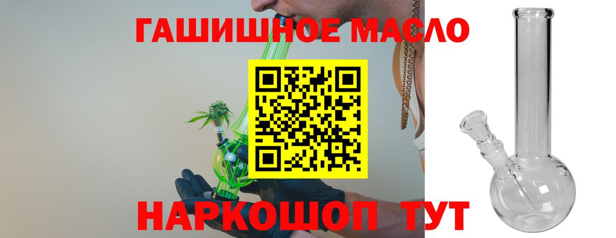 ТГК жижа Сургут